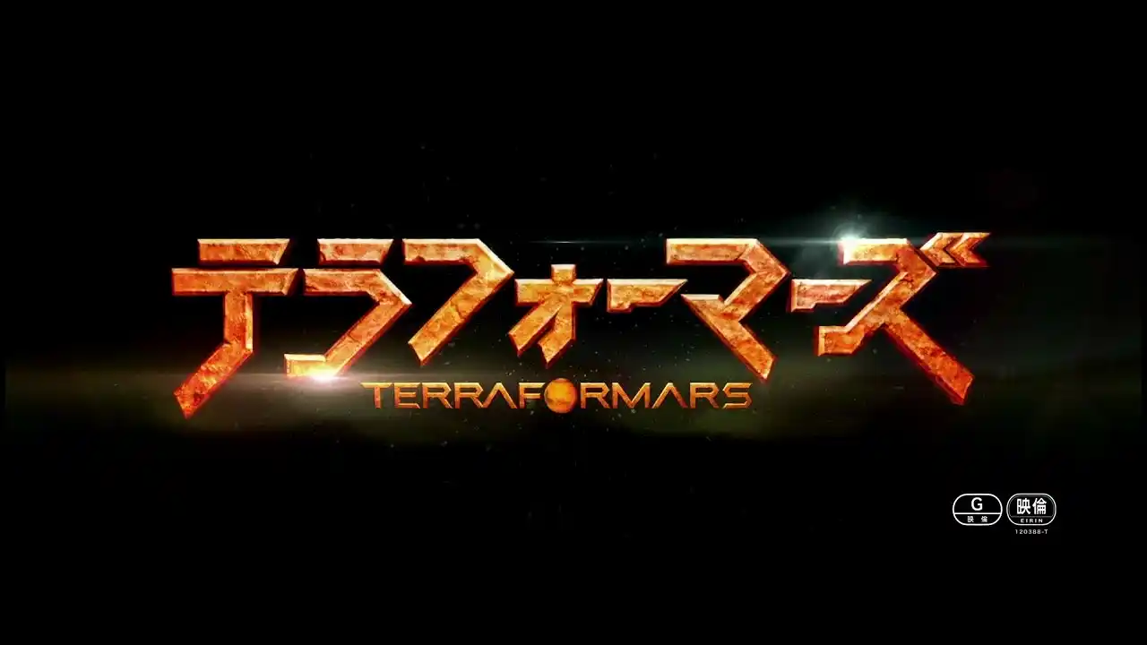 Terraformars - Trailer Deutsch HD - Takashi Miike
