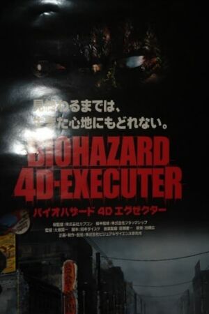 Bild zum Film: Biohazard 4D-Executer