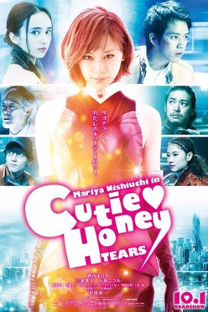 Bild zum Film: Cutie Honey - Tears