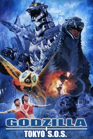 Bild zum Film: Godzilla: Tokyo S.O.S.