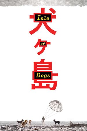 Bild zum Film: Isle of Dogs - Ataris Reise