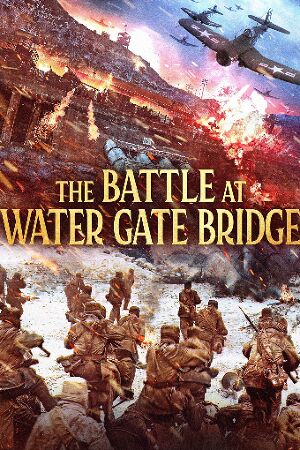 Bild zum Film: The Battle at Water Gate Bridge